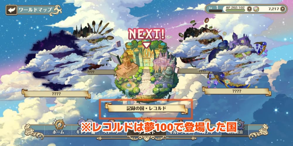 プレイ感想 夢職人と忘れじの黒い妖精は夢100シリーズの新作アプリ 女性向けアプリ ガールズアプリ速報